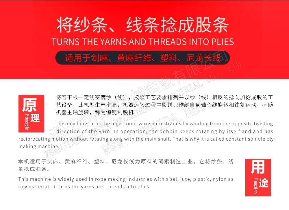 Constant spindle ply making machine