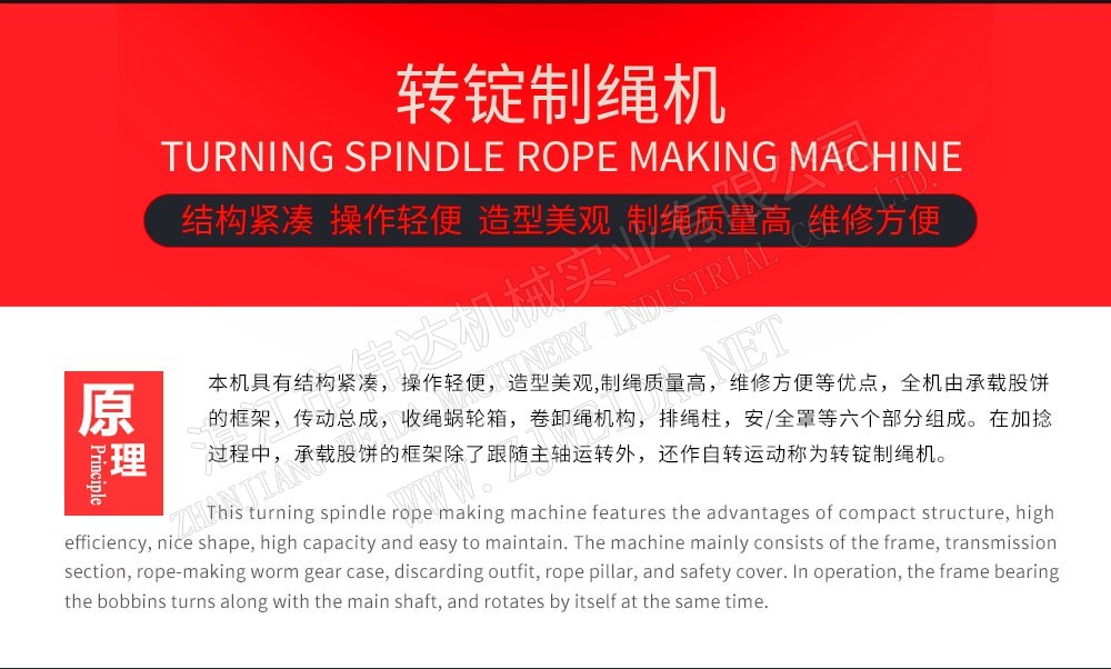Turning spindle rope making machine