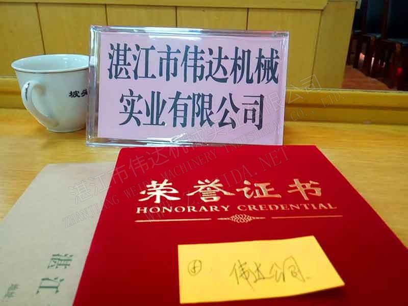 坡頭區創新發展大會召開，我司堅持科技創新，取得累累碩果